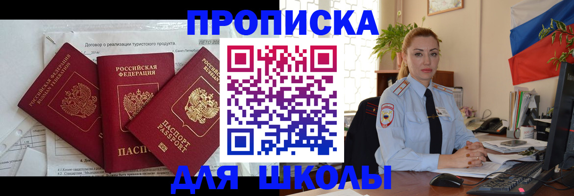 временная регистрация госуслуги в Видном