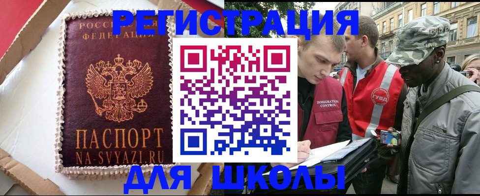 найти адрес прописки в Видном